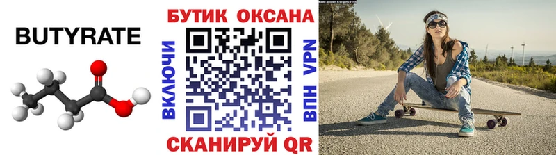 БУТИРАТ BDO 33%  kraken вход  Дрезна 