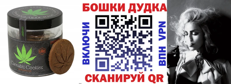 Печенье с ТГК конопля  Дрезна 