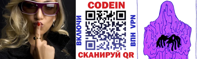 Кодеиновый сироп Lean Purple Drank Дрезна