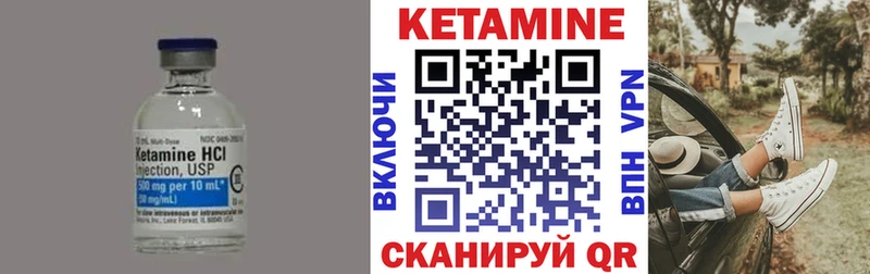КЕТАМИН VHQ Дрезна