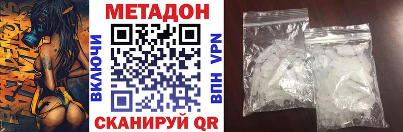 Метадон VHQ  MEGA вход  Дрезна 